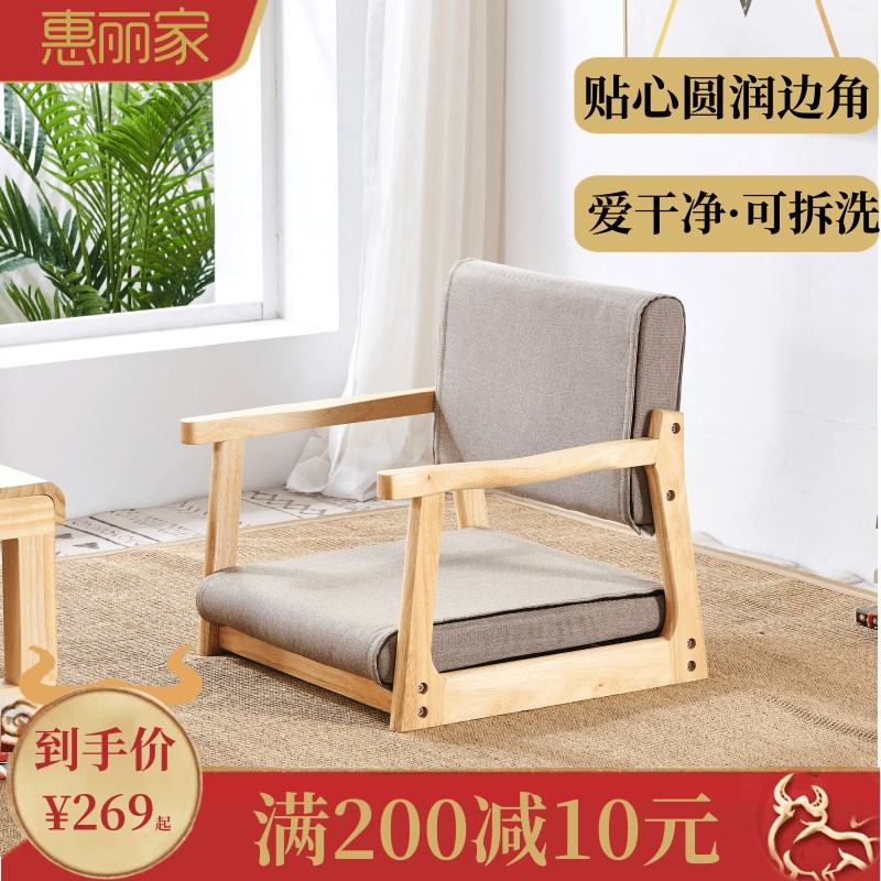 榻榻米座椅小椅子矮款拆洗实木日式无腿和室椅飘窗懒人床上靠背椅
