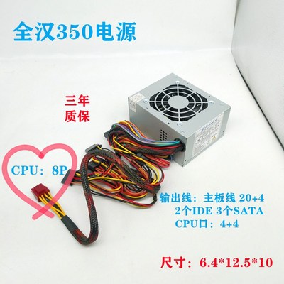 全新全汉sfx电源250W 350W迷你mini小机箱itx一体机小电源台式机