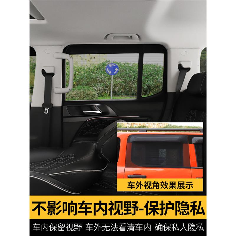 克坦00LWY/40车0汽窗帘防遮阳越野防沙窗纱露蚊营户外防虫透风