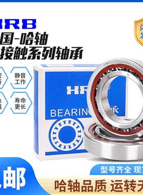 HRB轴承731C/P5P4/角MBX接触A球单个配对DBD1FDT轴承