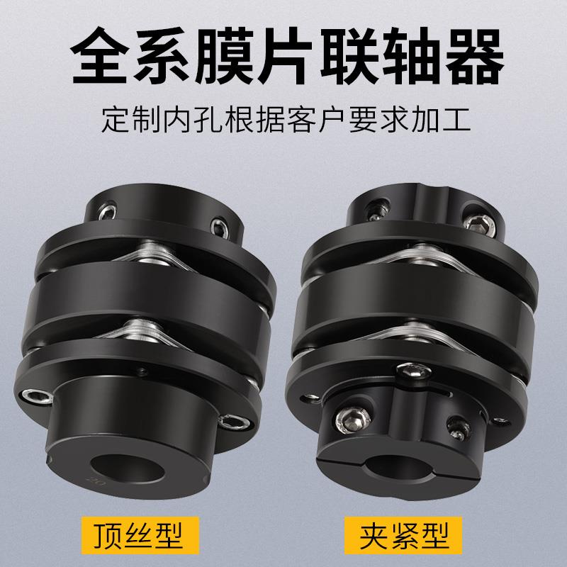 双膜片4联轴电器DBN1机DMJM胀套大扭矩SJEIQ锥套连轴器键槽
