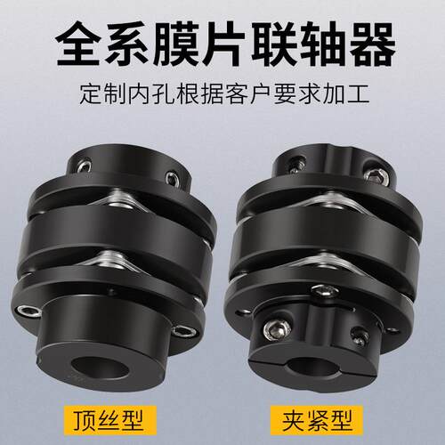 双膜片4联轴电器DBN1机DMJM胀套大扭矩SJEIQ锥套连轴器键槽