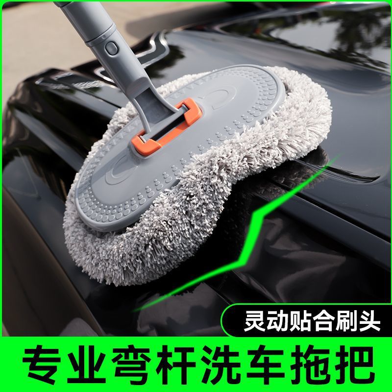 加长弯杆洗车专用软毛拖把刷