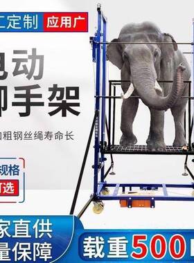 机电动脚手架升降平台折40376叠升降平用装修家工地施工便携移动