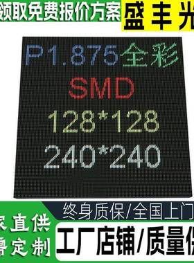 LEl全DSF1.25单元板P1.87P5小间距室内彩ed显示屏1.86P1.53模组厂