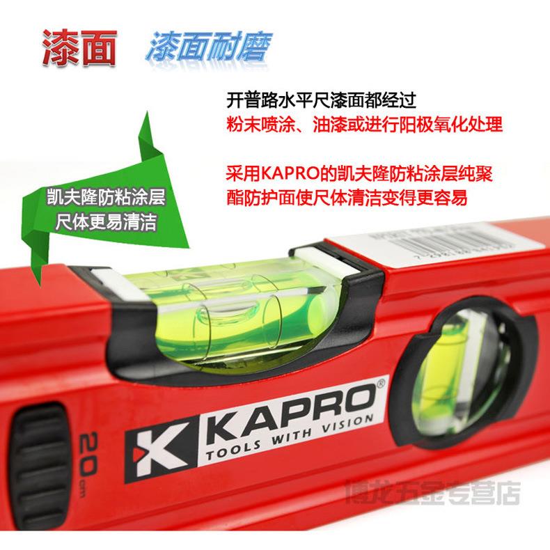 KAPO管优CJE质方水平尺77R嘉9以色列开普路/宝