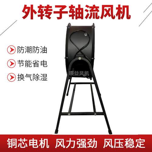 FZ-4E/式YKA4D/E6/6D600外转子轴流风机岗位节能Y排油烟散热通风