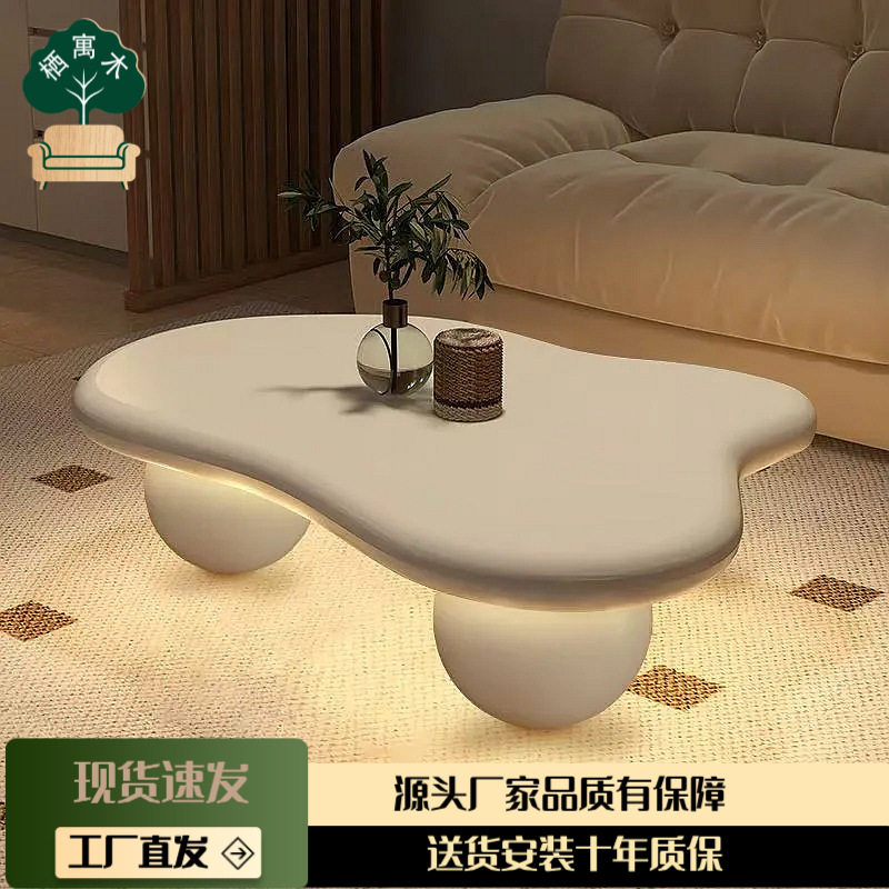 圆敦敦奶油风云朵茶几现代简约设计师款小户型不规则异形小茶几桌