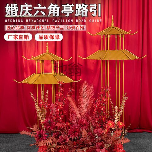 有新款中式六角亭凉亭子婚庆道具小屋路引婚礼布置舞台摆件迎宾