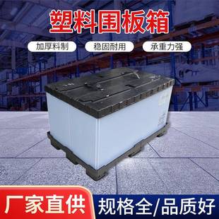 塑料板箱FDE加围厚塑料箱筐蓝色周转箱大号物纳流箱收周转塑料厂