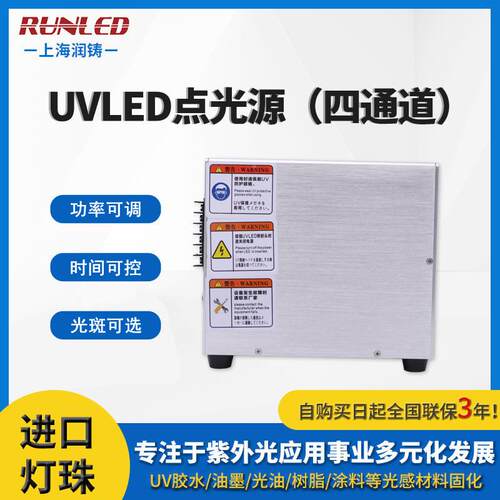 UVLEnD点光源化灯UV涂料墨固化机固3UVP6095mUV油灯