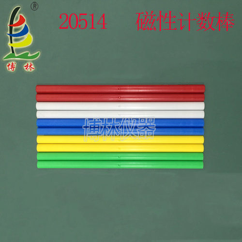 演示用计数棒 10×200mm  半圆 带磁性 小学数学 演示