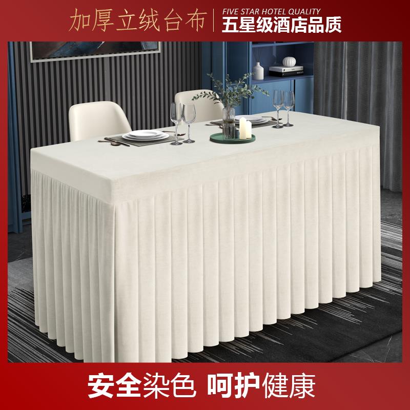my制会议桌布绒议纯色会室桌布展会办公长方定布形桌套红AFB色白