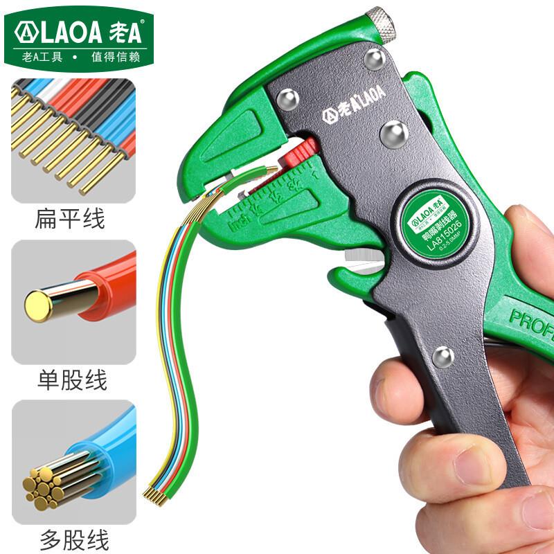 老A鸭m嘴剥线器能排线芯线多功剥线钳ATF0.2-单6mLA815026