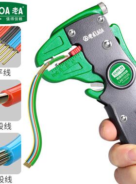 老A鸭m嘴剥线器能排线芯线多功剥线钳ATF0.2-单6mLA815026