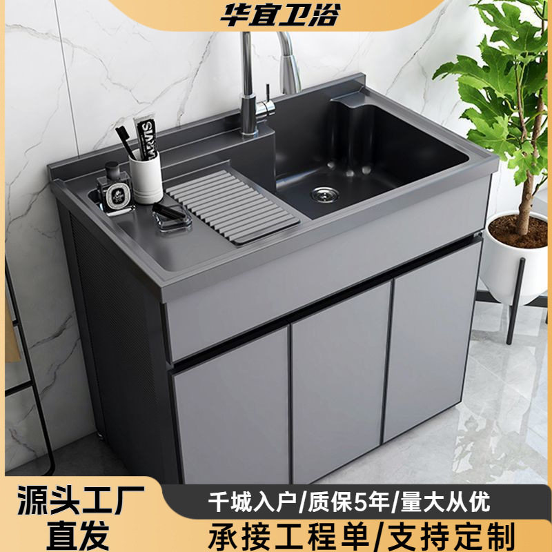 太空铝洗衣柜石英石盆新款落地式阳台洗衣池组合一体盆柜带搓板款