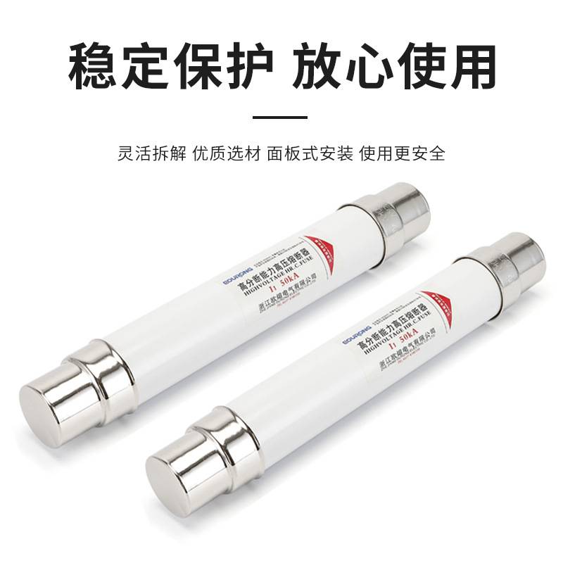 XRNT10-12KV高压限流熔断器箱变保险管丝10A20A40A50A63安80A100A