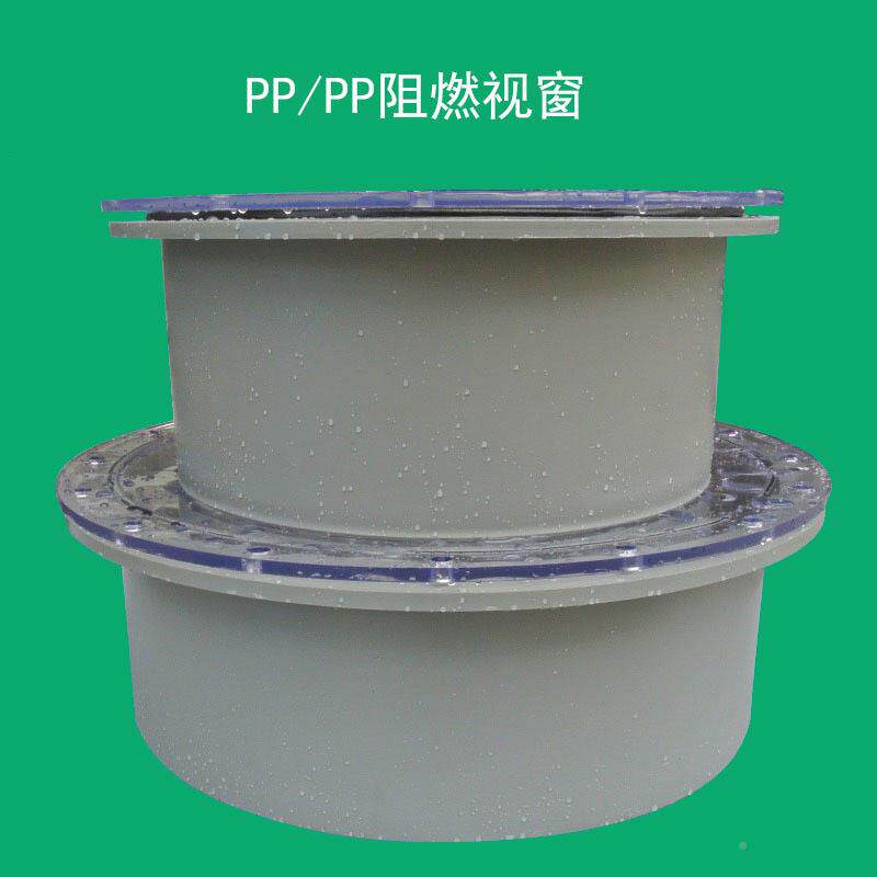 熙窗法诚PXC-00103P兰视窗透明视窗喷淋料塔视成型短管法兰填观察