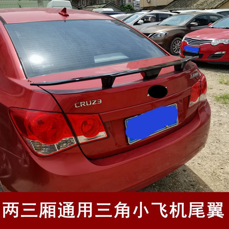 汽车通用款两三厢免打孔GT尾翼 SJ款碳纤定风翼扰流板低趴尾翼