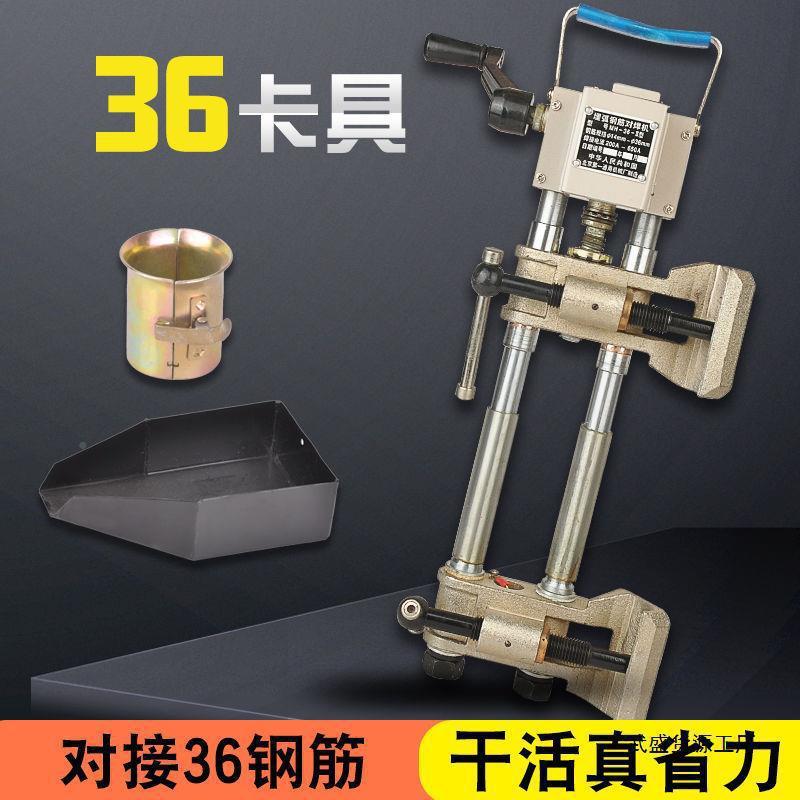 祥卡具夹具祥琪焊对焊夹具配件电渣压力卡具夹YVR机粗新款大祺丝