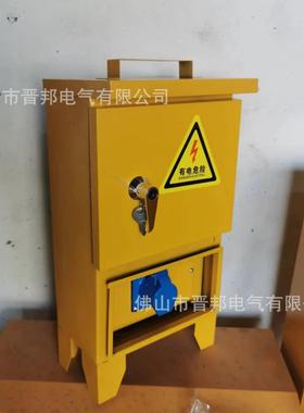 单相220SCBV（）三工地级防水手提电临时配箱