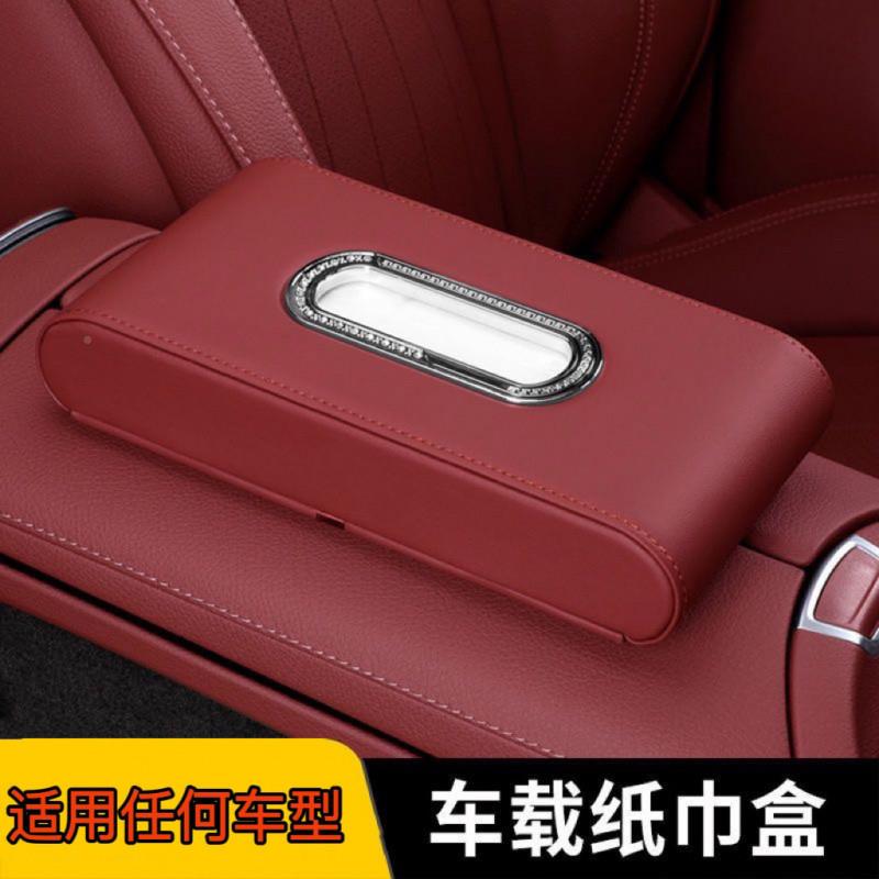 202新载款mZi245FE高挡车载能纸巾5盒多功车抽纸盒通用车用品内饰