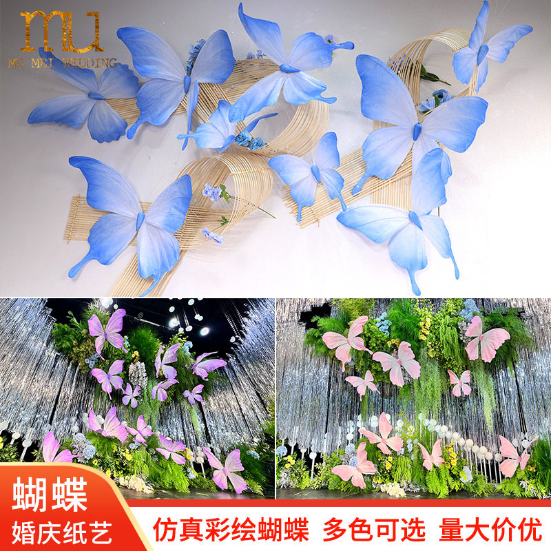 立体纸艺彩绘蝴蝶晕染纸花婚礼舞台背景布置橱窗美陈摆件摄影道具