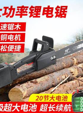 德国电GHC锯充电手式家动用砍树伐木树锯户外锯电小型提修枝锯电