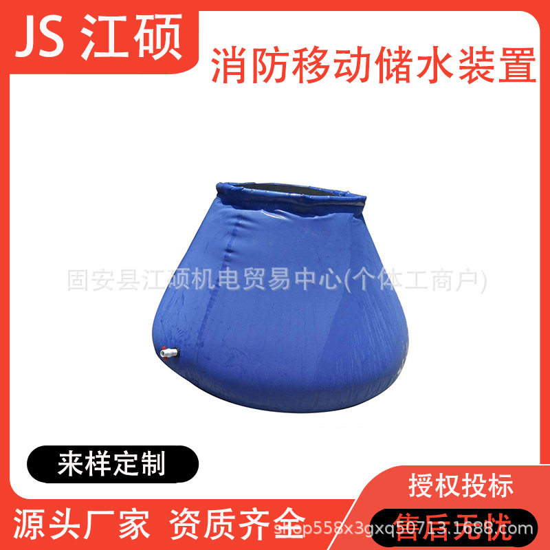 移动式森防储水囊户外拉练野战移动软体储水罐大容量便携折叠水袋