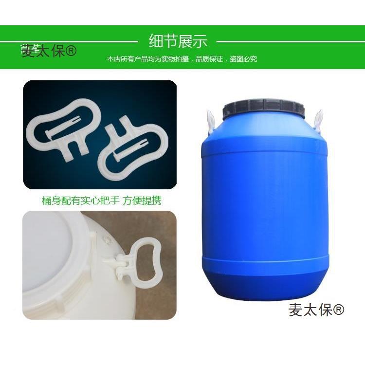 水桶家用储用升塑水料桶加厚密封20麦太保5酵素50发酵620公斤圆桶