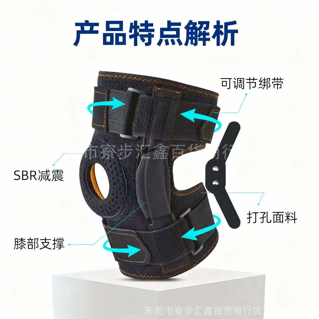 橡胶铝合金支护膝钢板支撑43641膝男月板固定阻架力器护铰链护半