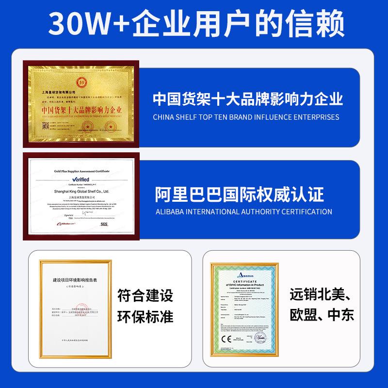 皇架球中型重仓储库房货架置物架展示托盘仓库货架1.JUX5型吨/层