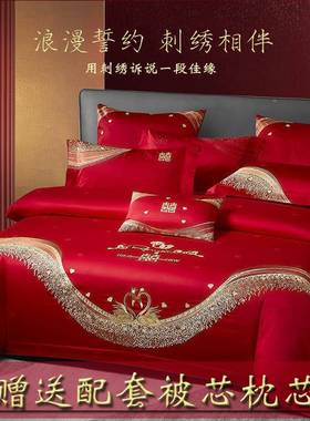 86M0401s婚F768H9S7庆四件套大红色喜被子结支婚绣六十件套刺婚房