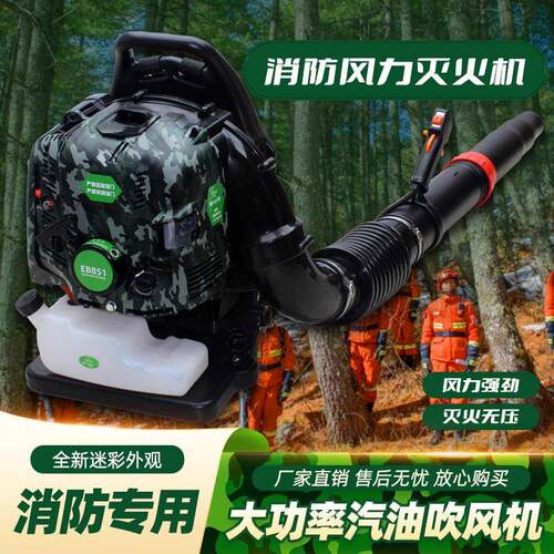 EB851四冲汽油风机背负风式吹吹雪机EMU程吹叶机工地大功率力灭火