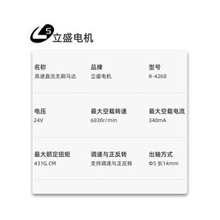 4260直流刷高速无电机21V24V调速正67468反转6线带刹车置内驱动马