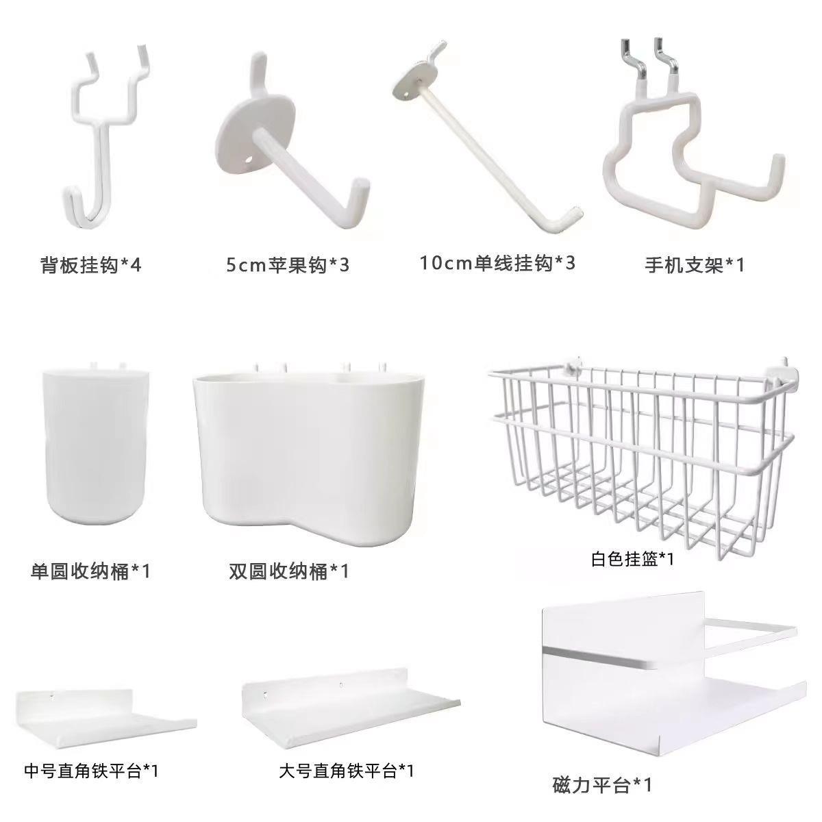 配件书挂钩洞洞书架用架桌置物架面收纳书板桌圆孔挂板86923免打