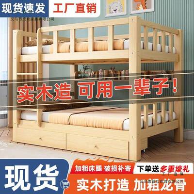 全木子F8899SS5母床上下铺经床层成人二上下床实现货济型两层儿童
