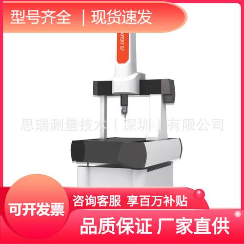 测标量三次量元坐标思型车间EXPERTS瑞三三坐全自动三坐标测机广