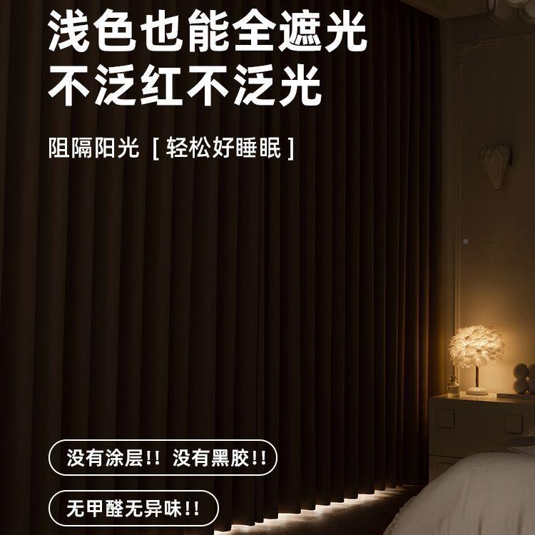 窗帘全光遮加厚雪尼厂家直供尔面料兴柯桥窗帘卧室客厅轻屋奢绍全