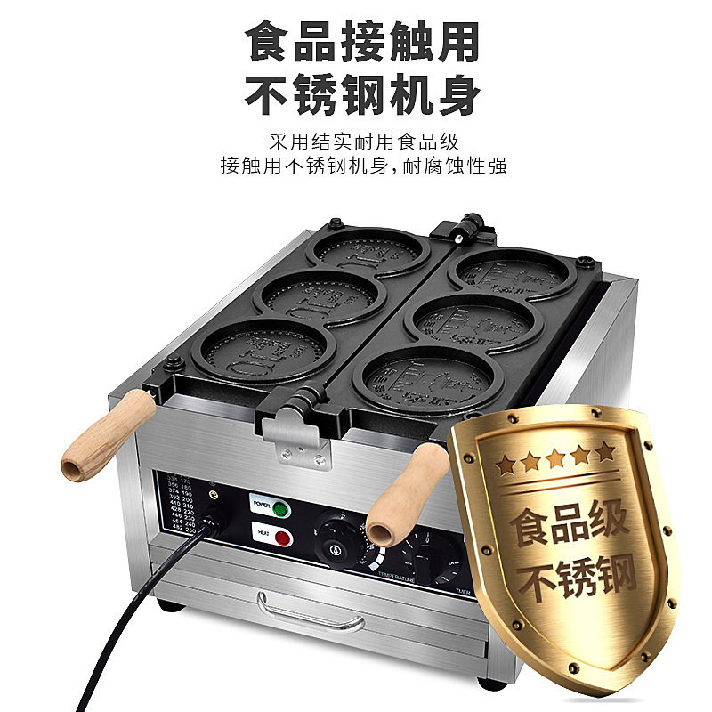 金钱币烧机三格烧面包机韩式钱币烧机器电热面包芝士烤饼机圆形