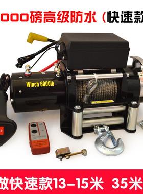 快卷速电动绞盘12v车载112000磅扬VFV机车款载小吊机脱吨困自救绞