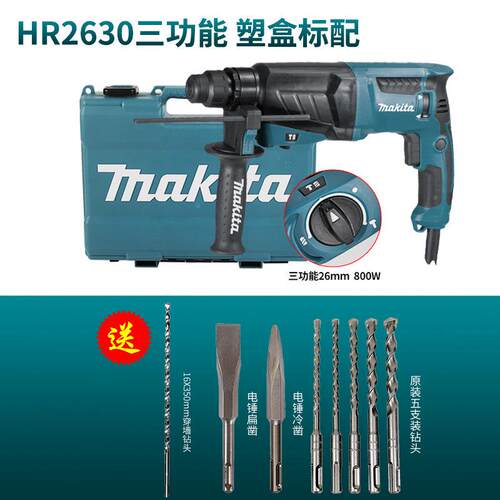 牧HR钻26田1F电锤冲击钻电三用镐多功能轻型电动大功ESN率混凝电