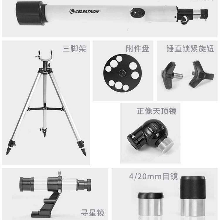 版星特朗60AZYMR天文望远镜高清高倍专业入门儿观星太空学生级60