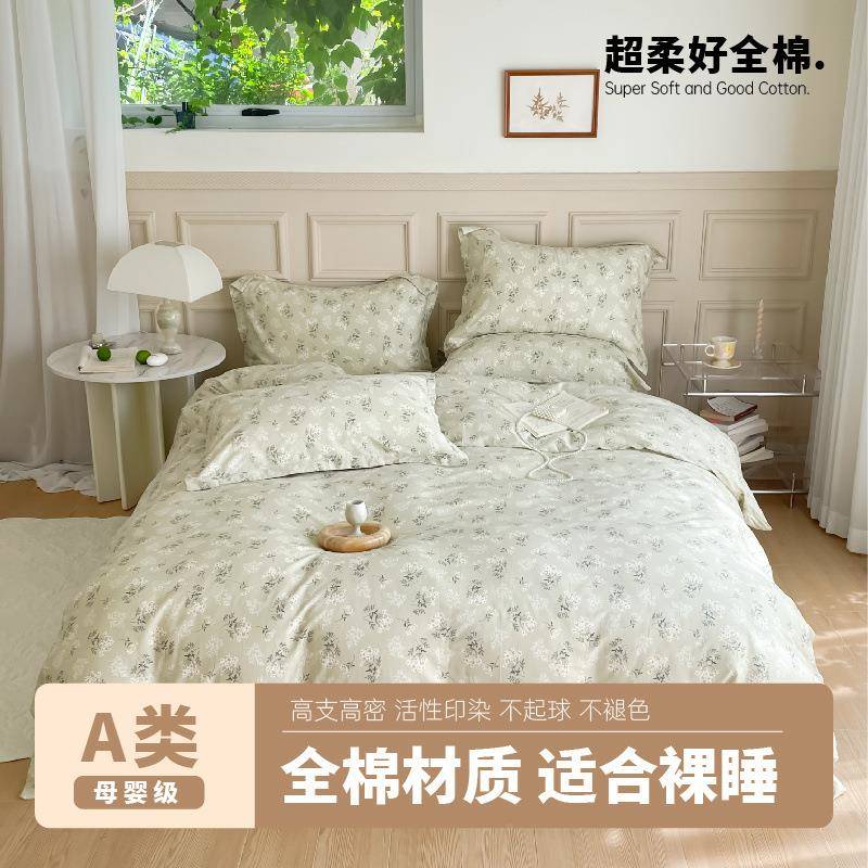 5被套单件纯全棉单人被罩02yFad8tYc02新款清新学生宿舍15棉x200