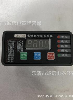 电动智能数显综马合监控装置电动机微机机达保器DZJ-护ADTS/B/CD