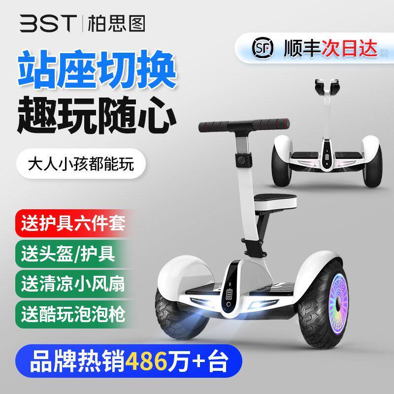 2025电动智能儿童平衡车6一8一10到15岁以上体感平行车成人亚马逊