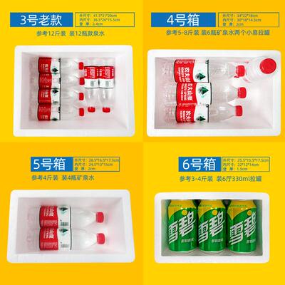 加厚泡沫66674148箱号快递专用温箱冷冻保鲜保邮种政菜大电商专用