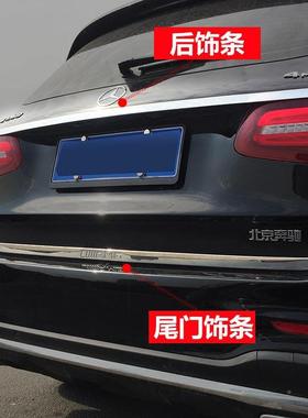 后GLC3000备g箱饰条lc26后饰条glDBXc200尾箱盖饰条尾门贴饰条