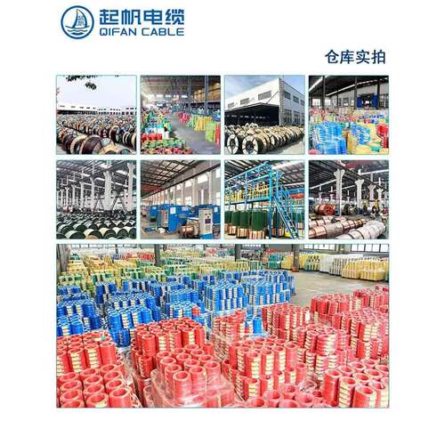 起帆电线VV6芯2.HZG5软46平方护套0线铜芯线设R备电源线10米