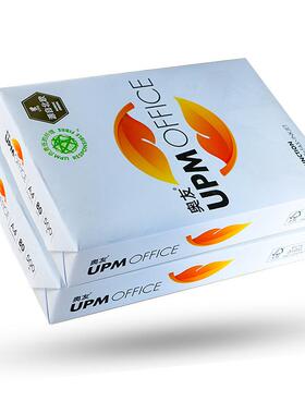 UPM奥友MZOA4纸打印复印纸500每复江印纸70G/8包0G浙沪皖张包邮